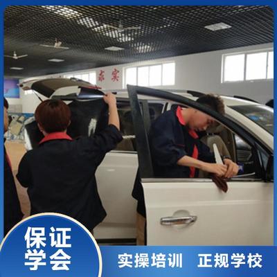 三河哪個(gè)技校能學(xué)汽車裝飾裝潢隨到隨學(xué)