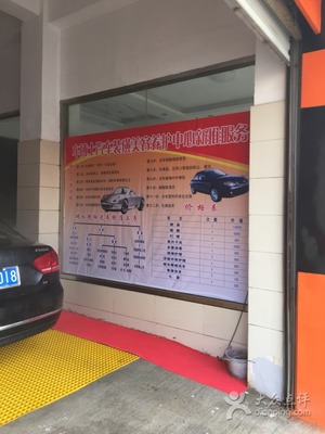 車博士汽車裝飾裝潢服務中心-圖片-興化市愛車-大眾點評網