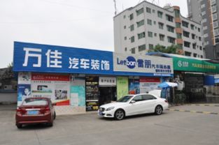 巨亮魔晶助力四川德陽(yáng)汽車裝飾店再騰飛，提升汽車裝飾服務(wù)質(zhì)量