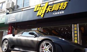 廣寧汽車裝飾洗車套餐 專業(yè)團隊，超值服務(wù)，讓愛車煥然一新！